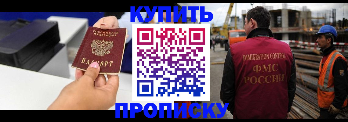 временная регистрация купить в Первоуральске