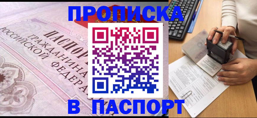 временная регистрация поиск в Первоуральске