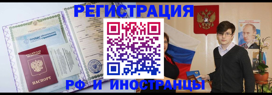 прописка 2025 в Первоуральске