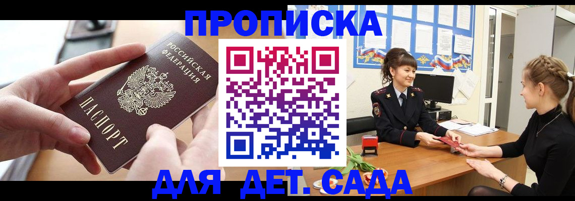 прописка в Первоуральске